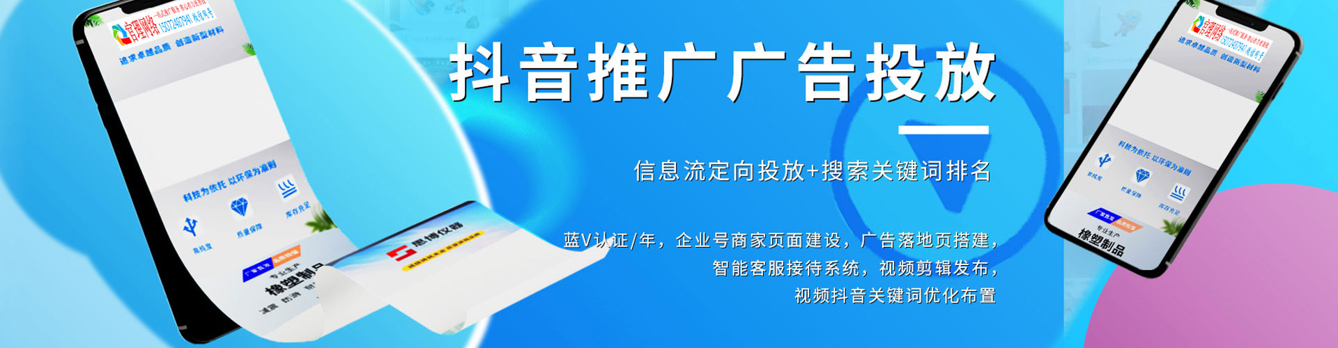 邻水信息流代理